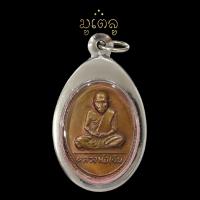ราคา เหรียญหลวงพ่อเงิน วัดบางคลาน หลังกรมหลวงชุมพร บล็อกนิยม ปี2515 เลี่ยมกรอบสแตนเลสแท้ 100 (11361084954)