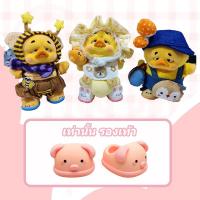 ราคา ชุดเป็ดหน้าบูด ชุดตุ๊กตาเป็ด ชุดตุ๊กตาเป็ดหน้าบึ้ง upsetduck ชุด ชุดน้องเป็ด ชุดตุ๊กตาเป็ดเหลือง ชุดตุ๊กตาเป็ดแก้มแดง (22392770101)