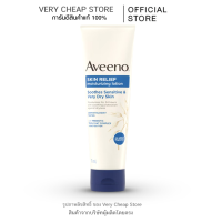 ราคา Aveeno Skin Relief Lotion 71ml อาวีโน่รีลีฟ โลชั่น หลอดพกพา สีน้ำเงิน (21520175121)