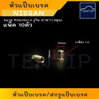 ราคา ข้อต่อ 3ทางเบรค TOYOTA ISUZU NISSAN ฯลฯ สามทางแป๊บเบรค ทองเหลือง สามตาเบรค สำหรับแป๊บขนาด 13 16 จำนวน 1ตัว (21493398641)