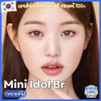 ราคา รุ่นวอนยอง IVE คอนแทคเลนส์ Mini Idol Brown Gray Kitty Kawaii ขนาดมินิ (21512505469)
