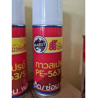 ราคา กาวประสาน น้ำยาประสานติด ซ่อมแผ่นพลาสติก ทั้งในรูปแบบกาวกระป๋อง PE 560 และกาวสเปรย์ PE 563 S (20784491588)