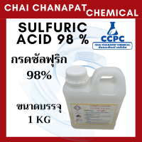 ราคา กรดซัลฟุริก 98 กรด Sulfuric Acid ขนาดทดลองใช้ 1 KG (21851563503)