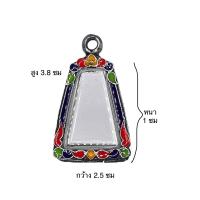 ราคา กรอบเงินเก่า ใส่พระผงสุพรรณ 10 แถม 1 (21425957015)