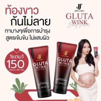 ราคา 1แถม1 ของแท้ โลชั่น กลูต้าวิ้งค์ GLUTA WINK JF GLUTA WINK BODY LOTION บอดี้โลชั่น กลูต้าสูตรผิวใส ลดรอยแตก (21937294234)