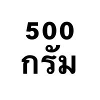 ราคา มะตูมผง ไม่ผสมน้ำตาล มะตูมบด มะตูมบดผง มะตูม (21858794860)