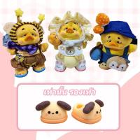 ราคา ชุดเป็ดหน้าบูด ชุดตุ๊กตาเป็ด ชุดตุ๊กตาเป็ดหน้าบึ้ง upsetduck ชุด ชุดน้องเป็ด ชุดตุ๊กตาเป็ดเหลือง ชุดตุ๊กตาเป็ดแก้มแดง (22392612735)