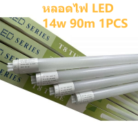 ราคา หลอดไฟ LED T814วัตต์ ความยาว 90 120ซ ม ผลิตจาก พลาสติก นาโน สำหรับ ตู้ไฟ ฯลฯ LED Tube T8 14W 90cm Nano Plastic 240 Rotation for Light Box (22237111397)