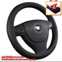 ราคา ส่งฟรี ปลอกพวงมาลัย หุ้มพวงมาลัย พวงมาลัยรถยนต์ ที่หุ้มพวงมาลัย ปลอกหุ้มพวงมาลัยหนังแท้ ราคาถูก ติดตั้งง่าย (22208054904)