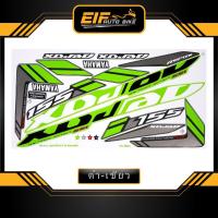 ราคา สติ๊กเกอร์ Yamaha Aerox 155 รุ่น2 ปี2018 สติ๊กเกอร์ แอร๊อกซ์ 155 รุ่น2 ปี2018 (21652005688)