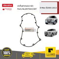 ราคา ISUZU 897945338T ปะเก็นฝาครอบวาล์ว D Max ปี2005 2013 ของแท้ เบิกศูนย์ (16876830445)
