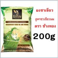 ราคา ส่งฟรี ชาชง ตราช้างทอง MAXIE home store ชาช้างทอง ชาเขียว ชาซีลอน ชาอัสสัม ชาไทย ชาชัก ใบชาแดง ใบชา ผงชา กาแฟโบราณ ผงโกโก้ (21635469524)