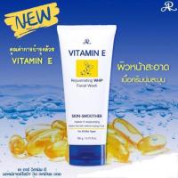 ราคา เออาร์ โฟมล้างหน้าวิตามินอี Vitamin E (696542852)
