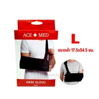 ราคา Arm Sling ACE MED อุปกรณ์พยุงแขน เอสเมด AM03 ตรา เอสแมด ผ้าตาข่าย นุ่ม เบา สบาย ระบายอากาศดี Gohealthy (18631816638)