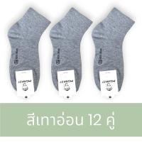 ราคา ถุงเท้าข้อยาว ยกโหล12คู่ แบรนด์Monkey ใส่ได้ทั้งชายและหญิง เท้า38 44 (22529864251)