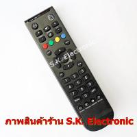 ราคา รีโมทใช้กับกล่องทรูวิชั่นส์ Remote for trueVisions HUMAX HD สีดำ (14585656)