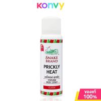 ราคา Snake Brand Prickly Heat Cooling Body Spray Classic 50ml (778602926)