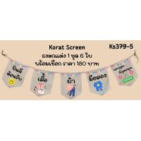 ราคา Ks379 เสื้อผ้ามือสอง ธงราว ป้ายชื่อร้าน ธงร้านกาแฟ ชานมไข่มุก ธงผ้าด้ายดิบ ธงร้านค้า ธงป้ายชื่อร้าน ธงร้านขายของ ธงราว (22448726986)