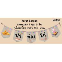 ราคา Ks335 ปาท่องโก๋ ธงราว ป้ายชื่อร้าน ธงผ้าด้ายดิบ ธงร้านค้า ธงป้ายชื่อร้าน ธงร้านขายของ (22657533882)