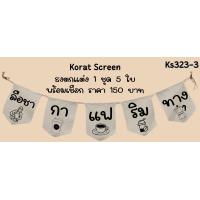 ราคา Ks323 กาแฟริมทาง กาแฟสด ธงราว ป้ายชื่อร้าน ธงร้านกาแฟ ชานมไข่มุก ธงผ้าด้ายดิบ ธงร้านค้า ธงป้ายชื่อร้าน ธงร้านขายของ ธงราว (22370002900)