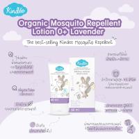 ราคา Kindee โลชั่น กันยุง สำหรับเด็ก กลิ่นลาเวนเดอร์ 60 ml 80ml (7151982252)