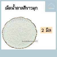 ราคา เม็ดน้ำตาล แต่งหน้าขนม 2 4 6 8 10 มิล 25g 100g แต่งหน้าเค้ก ท็อปปิ้งเค้ก เม็ดสีตกแต่งขนม Sugar Sprinkle Topping (11253878307)