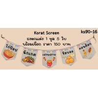 ราคา Ks90 16 เฟรนฟราย ไก่ป๊อบ ชีสบอล คอนด๊อก นักเก็ต ธงราว ป้ายชื่อร้าน ธงร้านกาแฟ ชานมไข่มุก ธงผ้าด้ายดิบ ธงร้านค้า ธงป้ายชื่อร้าน ธงร้านขายของ ธงราว (22646855653)