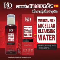 ราคา คลีนซิ่งขวดแดง korich Micellar Cleansing Water (22345502587)