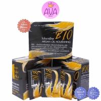 ราคา 24ซอง กล่อง Green Bio Super Treatment Martina Bio ไบโอ ครีมหมักผม (21334769745)