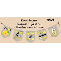 ราคา Ks609 น้ำเลม่อน ธงราว ป้ายชื่อร้าน ธงผ้าด้ายดิบ ธงร้านค้า ธงป้ายชื่อร้าน ธงร้านขายของ (22714280928)