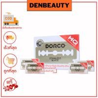 ราคา ใบมีด ใบมีดโกน ใบมีดโกน 2 คม ใบมีดโกนขนนก Hoffman dorco derby prime astra แมลงปอ ใบมีดขัดส้นเท้า blackhawk 1กล่อง (21405788843)