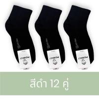 ราคา ถุงเท้าข้อยาว ยกโหล12คู่ แบรนด์Monkey ใส่ได้ทั้งชายและหญิง เท้า38 44 (22529864250)
