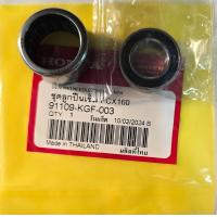 ราคา ลูกปืนล้อขับสายพานหลัง PCX160 ตรงรุ่น เป็นชุด2ชิ้น (22095635384)