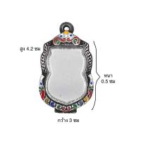 ราคา กรอบเงินเก่า ใส่เหรียญเสมาหลวงปู่ทวด พิมพ์เล็ก 10 แถม 1 (21391995655)