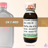 ราคา หัวน้ำหอมฮงฮวด กลิ่นCk 1 red ขนาด 25 ml (21655075942)