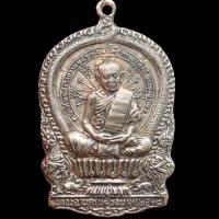 ราคา เหรียญหลวงปู่ทิม วัดละหารไร่ ราคาถูก (22240008873)