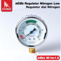ราคา หน้าปัด Regulator Nitrogen Low (22085919122)