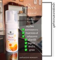 ราคา Cleansing mousse มูสทำความสะอาดสำหรับผิวหน้า (20660763263)