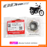 ราคา แท้ศูนย์ฯ เฟืองขับสายไมล์ SUZUKI GD110HU 1อัน (2624768094)