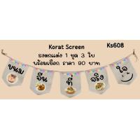 ราคา Ks608 ขนมจีนที่จริงใจ ธงราว ป้ายชื่อร้าน ธงผ้าด้ายดิบ ธงร้านค้า ธงป้ายชื่อร้าน ธงร้านขายของ (22714399163)