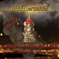 ราคา เจ้างั่งมหาเสน่ห์ (15782335767)