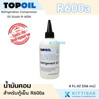 ราคา TOPOIL น้ำมันคอมเพรสเซอร์ R600a ความหนืดต่ำ ประสิทธิภาพสูง สำหรับระบบทำความเย็นขนาดเล็กและขนาดกลาง ตู้เย็น น้ำมันคอม (22074434535)