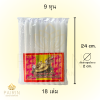 ราคา เทียนหอม เทียนเหลือง เทียนขาว เทียน 6 หุน 8 หุน 9 หุน ตราเต่ามังกร (22436706841)