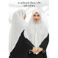 ราคา ฮิญาบผ้าคลุมสวมสำเร็จผ้ายืดนางฟ้า (22552471435)
