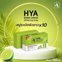 ราคา F014 3 2 สบู่ไฮยา 4 สูตร AL Hya Soap 150 g Alpha Arbutin Green Lemon Gluta Orange (21463306362)