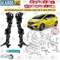 ราคา พลาสติกยึดกันชนหน้า กิ๊บ ล็อคกันชนหน้า HONDA JAZZ GK ปี 2014 2019 แท้ (21899074997)