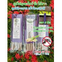ราคา 35ก้าน ห่อ ธูปจัมโบ้ยาว ม่วงสูตรยุงดื้อ จุดนาน 2ชั่วโมง 40นาที ธูปใหญ่ ธูป ไล่ ยุง กำจัดยุง ธูปสมุนไพรไล่ยุงตะไคร้ ตะไคร้ไล่ยุง ไล่ยุง ได้ 95 (22514751161)