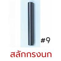 ราคา TOOLS ACT อะไหล่บล็อกลม อะไหล่ บล็อกลม 1 2 4 หุน รุ่น ACT 100Ss (20776673547)