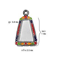 ราคา กรอบเงินเก่า ใส่พระผงสุพรรณ 10 แถม 1 (21425957016)