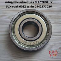 ราคา ลูกปืนเบ้าลูกปืนสำหรับเครื่องอบผ้า Electrolux รุ่น EDV605 EDV6051 EDV705 EDV7051 EDV6051 EDS7051 (22187165052)